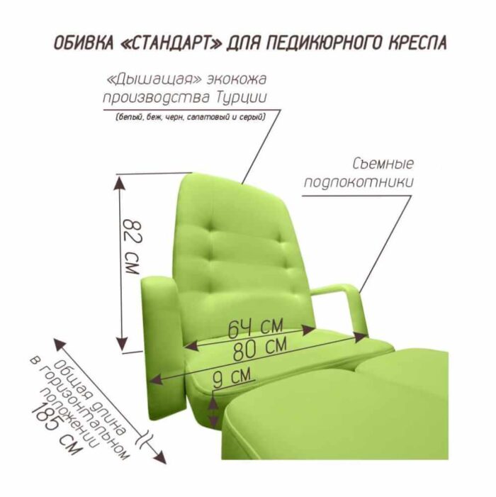 Педикюрное кресло "ГАРМОНИЯ-1", гидравлика