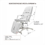 Кресло косметологическое ГАРМОНИЯ 1 на гидравлике с вращением 360° обивка стандарт цвет белый