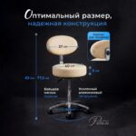 Стул мастера Эксперт Про цвет бежевый