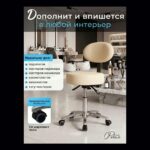 Стул мастера Эксперт Про цвет бежевый