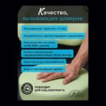 Стул мастера Эксперт Про цвет салатовый