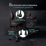 Стул мастера Комфорт Про цвет шоколадный