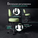 Стул мастера Комфорт Про цвет салатовый