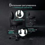 Стул мастера Комфорт Про цвет черный