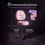 Стул мастера Престиж Про цвет лавандовый