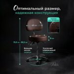 Стул мастера Комфорт Про цвет шоколадный