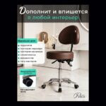 Стул мастера Комфорт Про цвет шоколадный