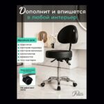 Стул мастера Комфорт Про цвет черный