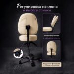 Стул мастера Престиж Про цвет бежевый