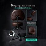 Стул мастера Комфорт Про цвет шоколадный