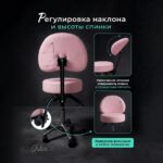 Стул мастера Комфорт Про цвет лавандовый