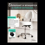 Стул мастера Комфорт Про цвет белый