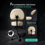 Стул мастера Комфорт Про цвет бежевый