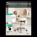 Стул мастера Комфорт Про цвет бежевый