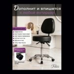 Стул мастера Престиж Про цвет черный