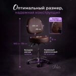 Стул мастера Престиж Про цвет шоколадный