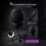 Стул мастера Престиж Про цвет черный