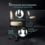 Стул мастера Комфорт Про цвет бежевый