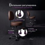 Стул мастера Престиж Про цвет шоколадный