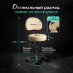 Стул мастера Комфорт Про цвет бежевый